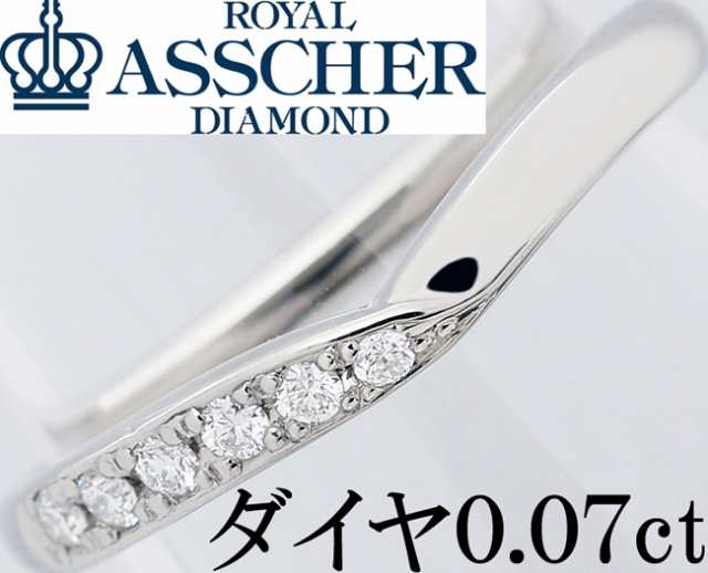 無料で配送 ロイヤルアッシャー ダイヤ 0.07ct Pt950 プラチナ リング